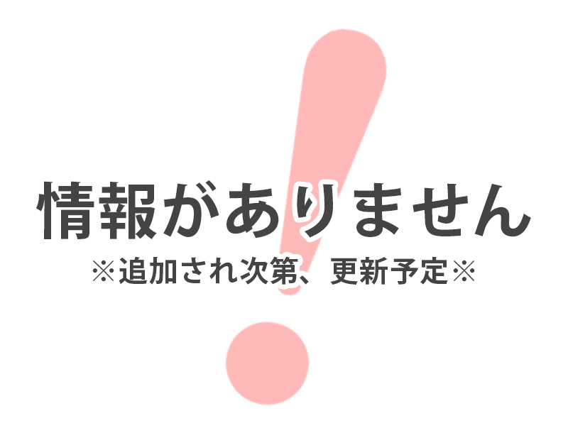 悪い口コミは見つかりませんでした